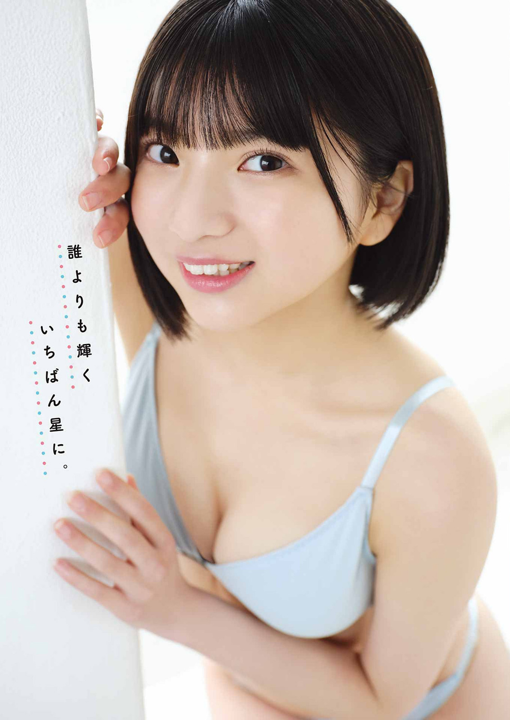 Hinano Himeno 姫野ひなの, Young Gangan 2023 No.05 (ヤングガンガン 2023年5号)