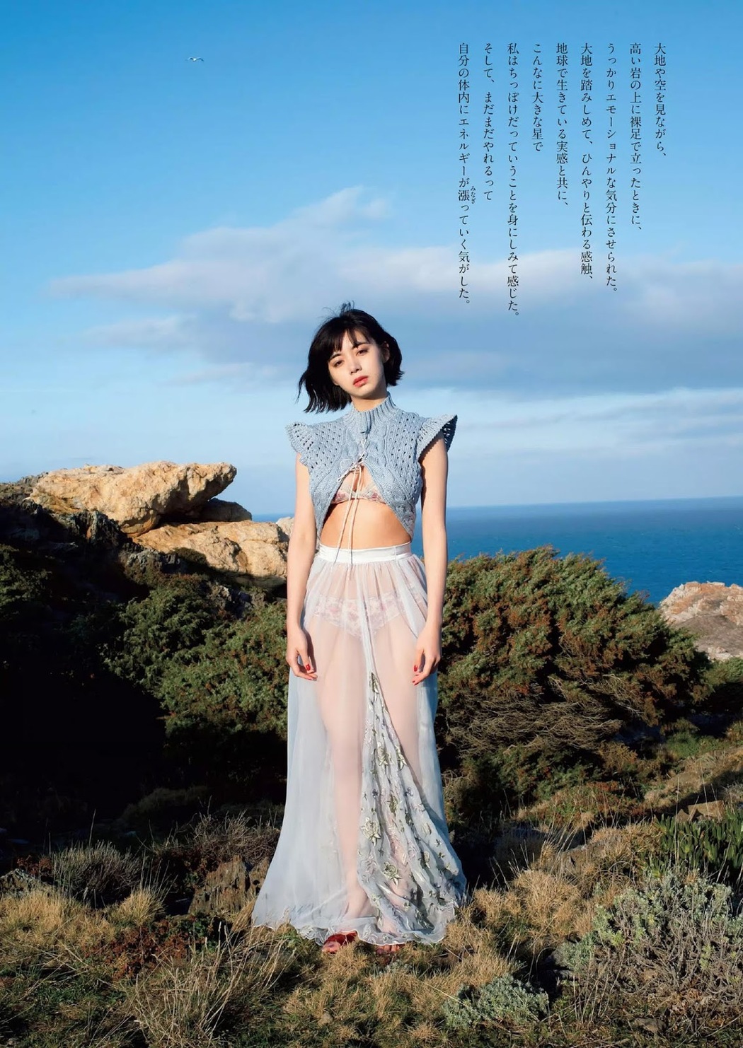 Elaiza Ikeda 池田エライザ, Weekly Playboy 2019 No.31 (週刊プレイボーイ 2019年31号)