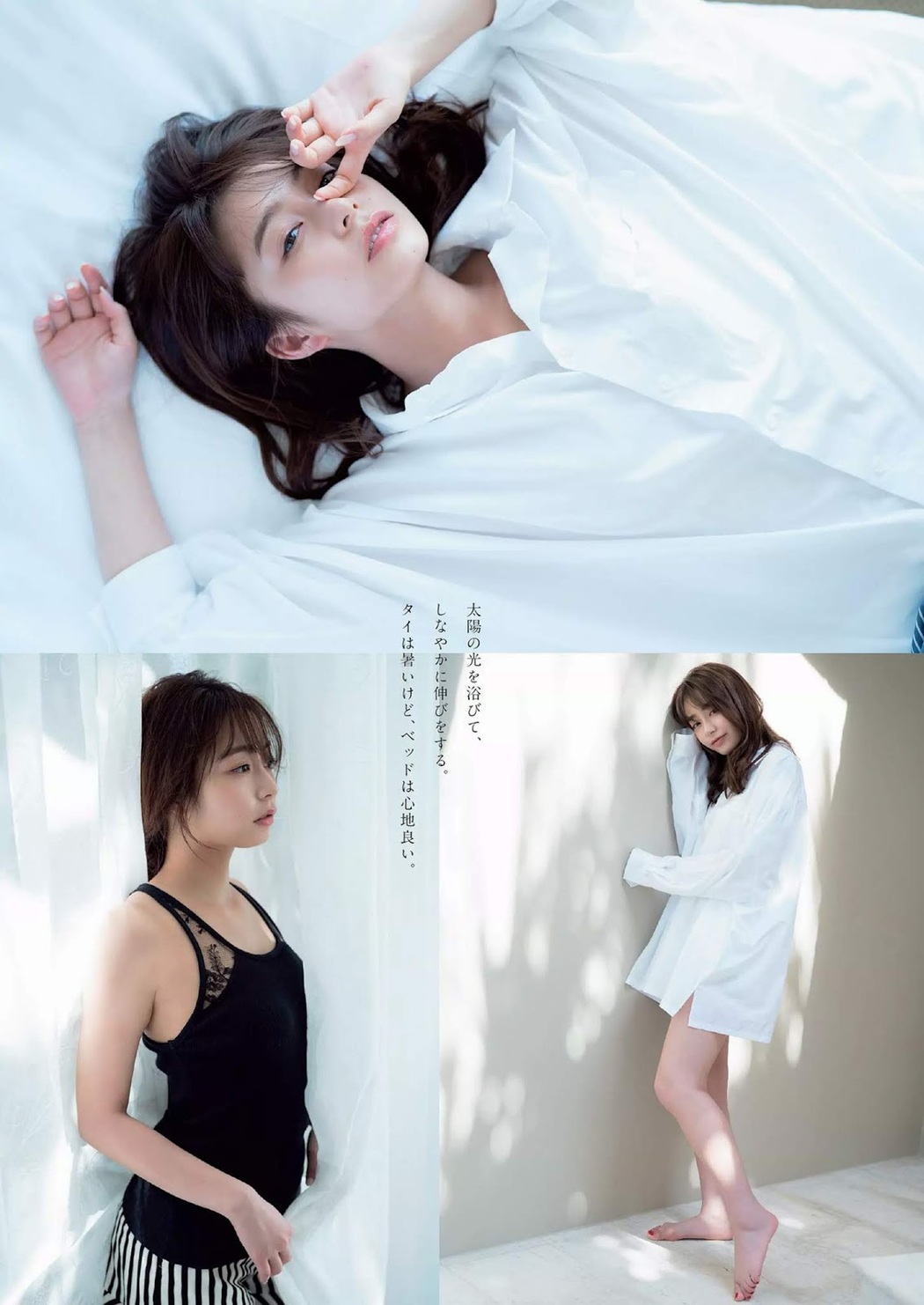 Misato Ugaki 宇垣美里, Weekly Playboy 2019 No.33 (週刊プレイボーイ 2019年33号)