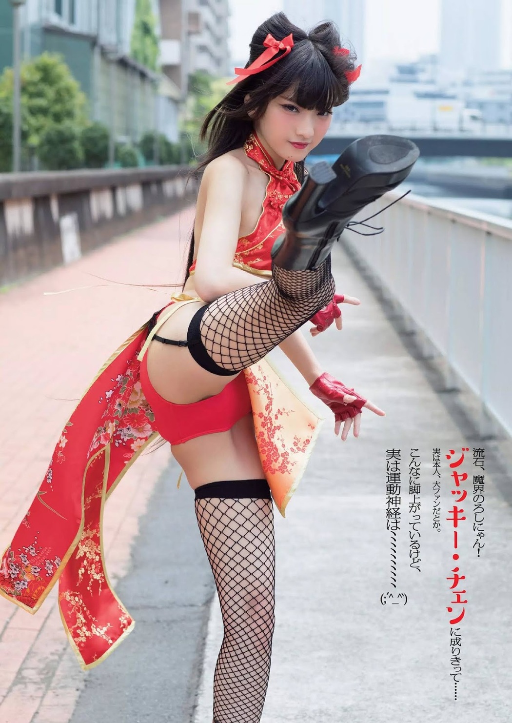 Rosiel Kasyou 火将ロシエル, Weekly Playboy 2019 No.32 (週刊プレイボーイ 2019年32号)