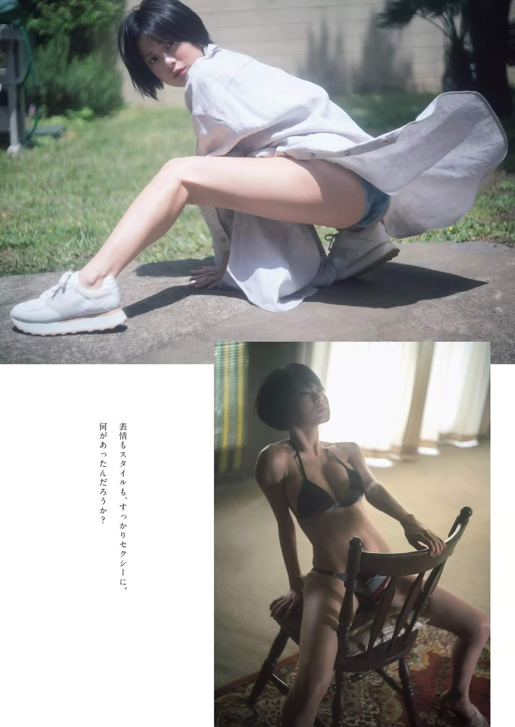 RaMu ラム, Weekly Playboy 2019 No.32 (週刊プレイボーイ 2019年32号)