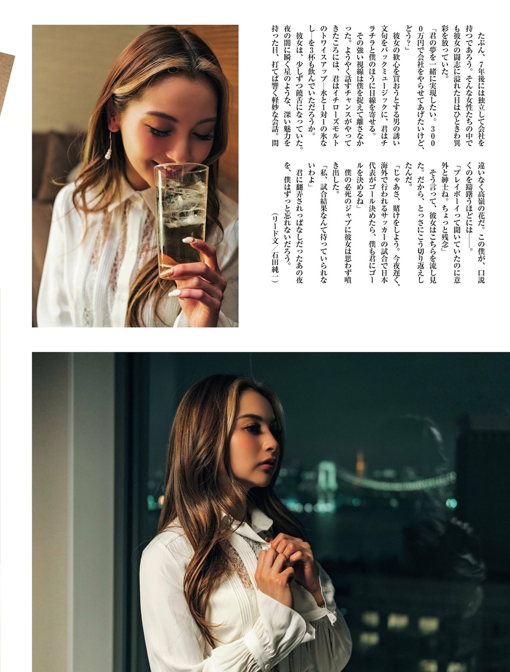 Yuki Kimura ゆきぽよ, Weekly SPA! 2023.02.21 (週刊SPA! 2023年2月21日号)