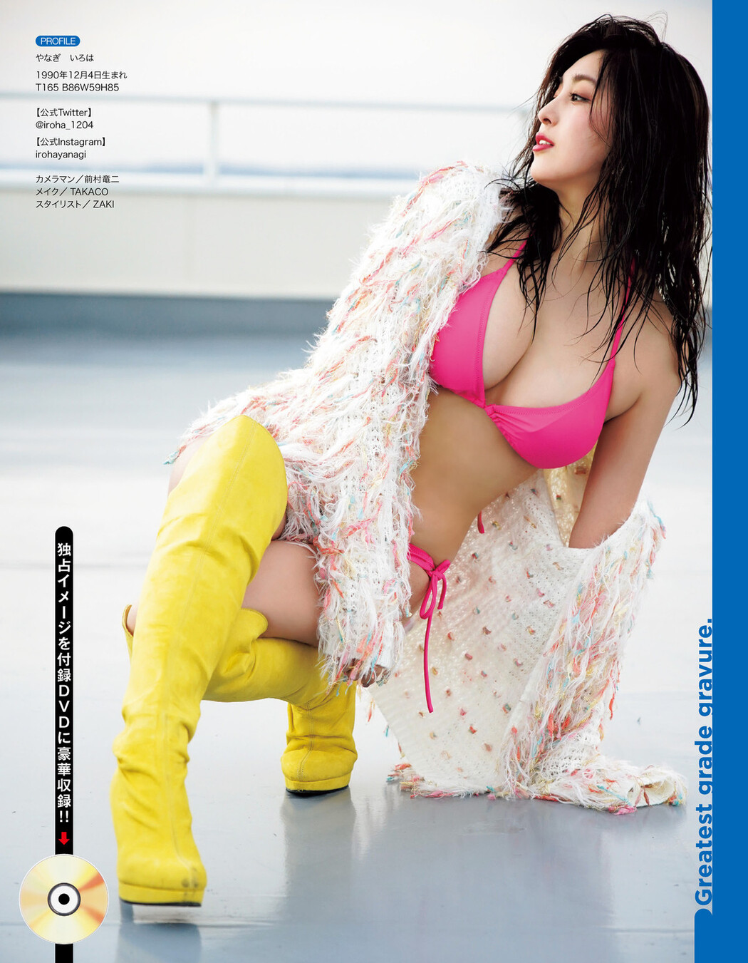 Iroha Yanagi 柳いろは, EX-MAX! 2019.03 (エキサイティングマックス 2019年3日号)