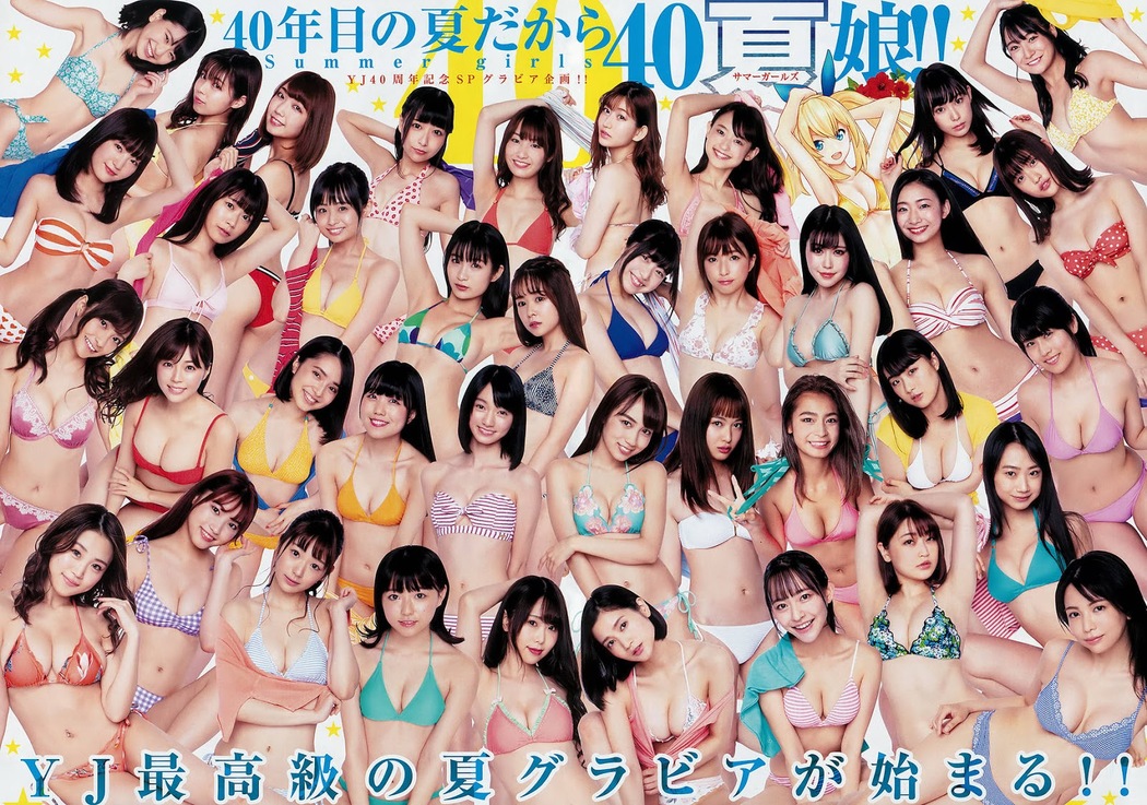 YJ 40th anniversary, Young Jump 2019 No.36-37 (ヤングジャンプ 2019年36-37号)