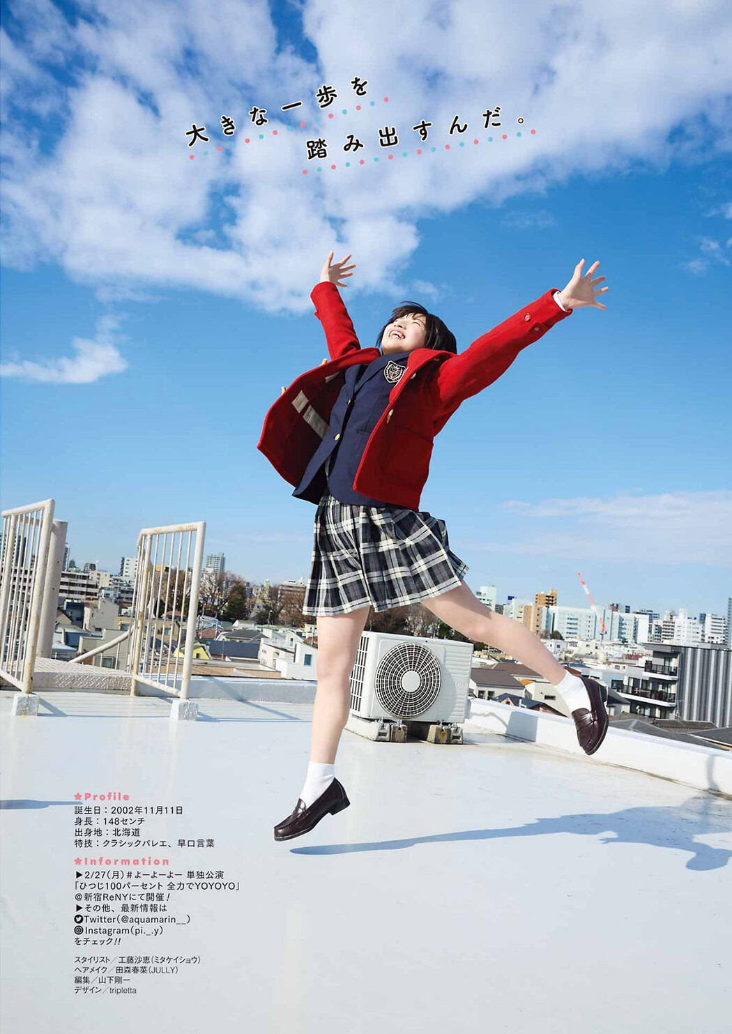 Hinano Himeno 姫野ひなの, Young Gangan 2023 No.05 (ヤングガンガン 2023年5号)