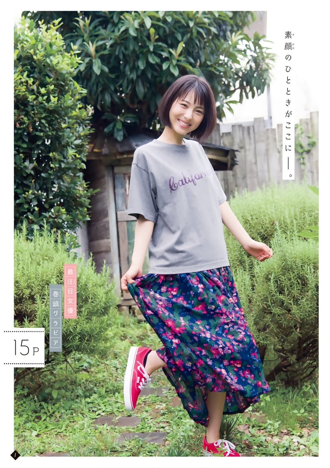Minami Hamabe 浜辺美波, Shonen Magazine 2019 No.34 (少年マガジン 2019年34号)
