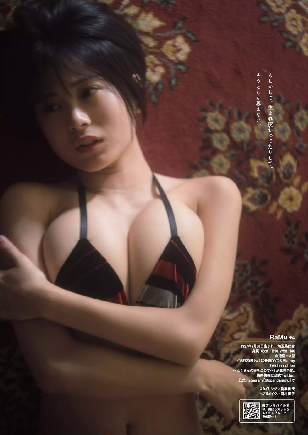 RaMu ラム, Weekly Playboy 2019 No.32 (週刊プレイボーイ 2019年32号)