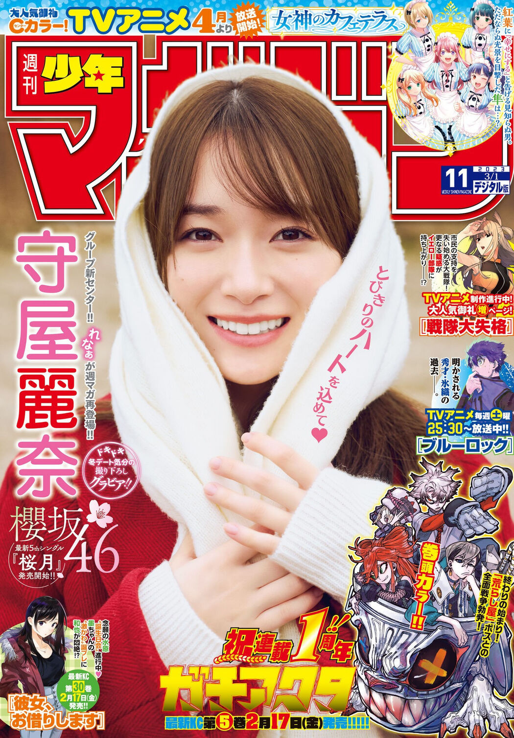 Rena Moriya 守屋麗奈, Shonen Magazine 2023 No.11 (週刊少年マガジン 2023年11号) Cover Photo