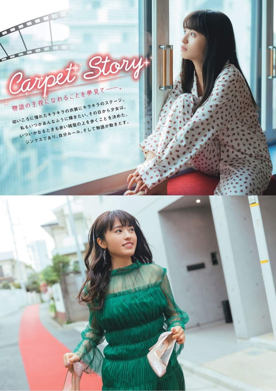 Rikako Aida 逢田梨香子, FLASHスペシャル グラビアBEST2019年初夏号