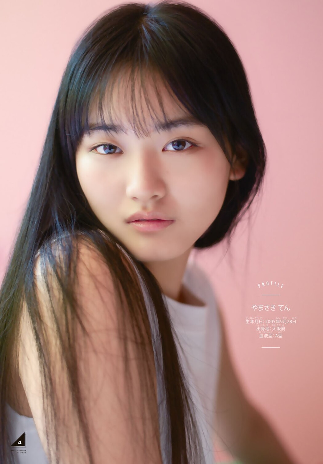 Ten Yamasaki 山﨑天, Shonen Magazine 2023 No.44 (週刊少年マガジン 2023年44号)