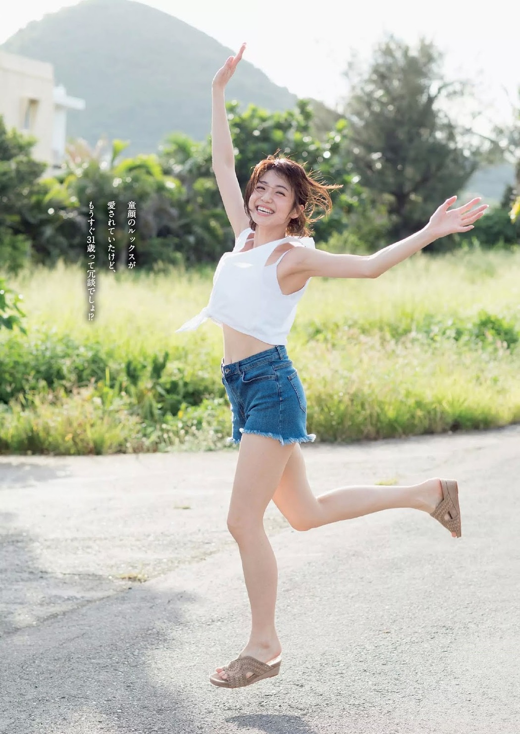 Shizuka Nakamura 中村静香, Weekly Playboy 2019 No.33 (週刊プレイボーイ 2019年33号)