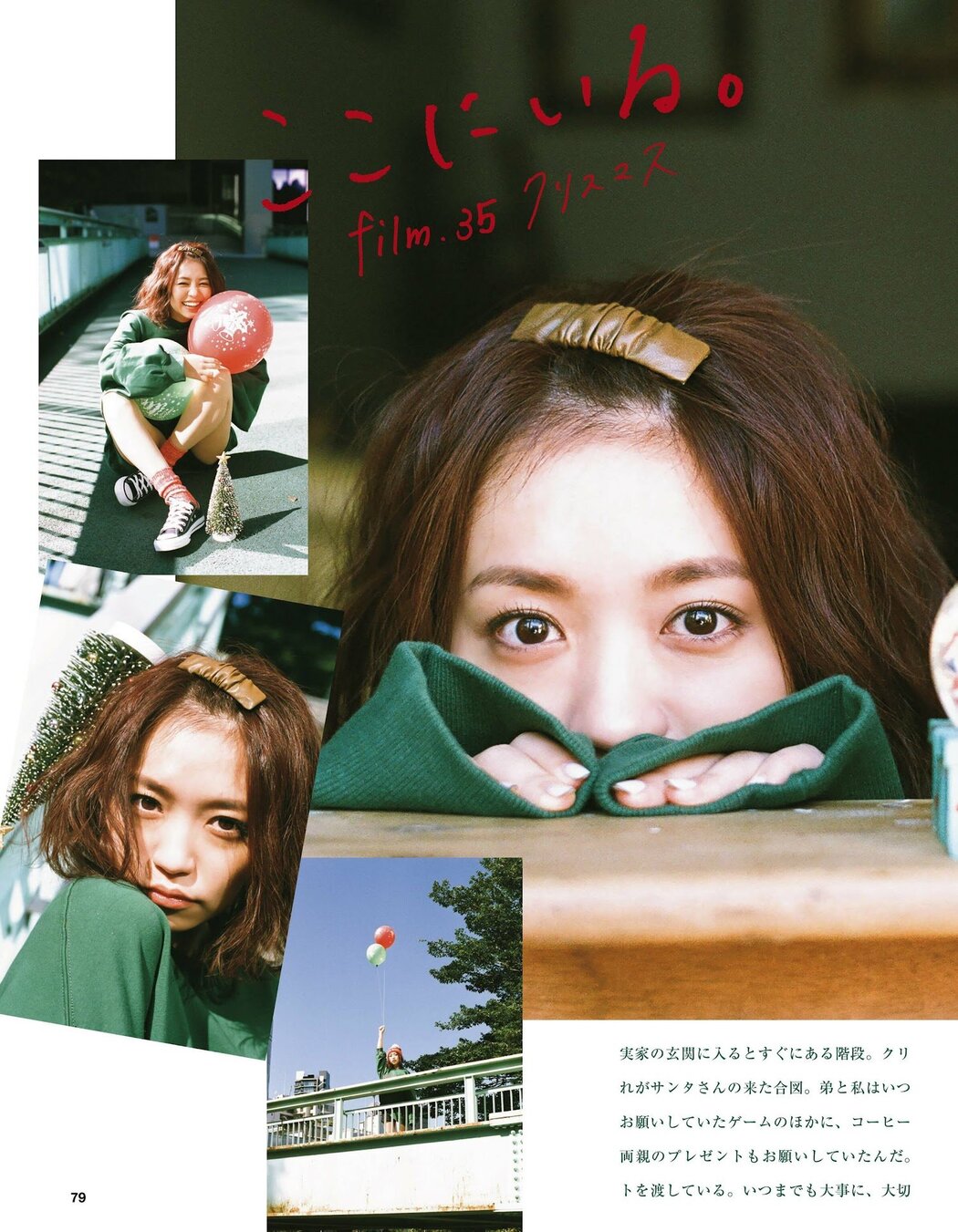 Yuno Ohara 大原優乃, Ex-Taishu 2023.03 (EX大衆 2023年3月号)