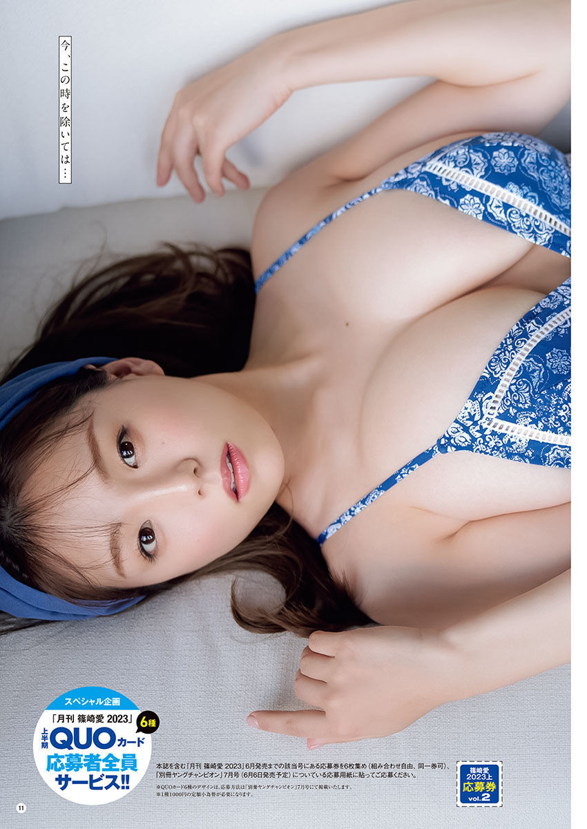 Ai Shinozaki 篠崎愛, Young Champion 2023 No.04 (ヤングチャンピオン 2023年4号)