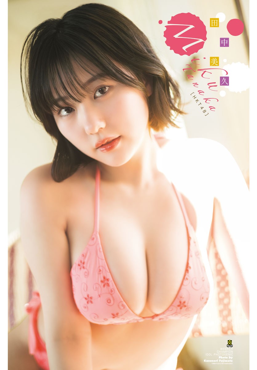 Miku Tanaka 田中美久, Shonen Champion 2023 No.12 (少年チャンピオン 2023年12号)