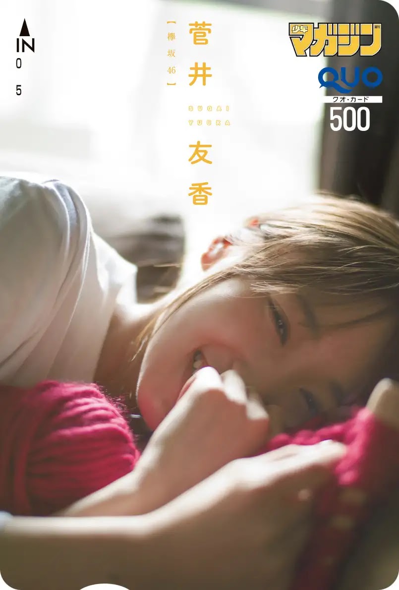 Yuuka Sugai 菅井友香, Shonen Magazine 2019 No.50 (少年マガジン 2019年50号)