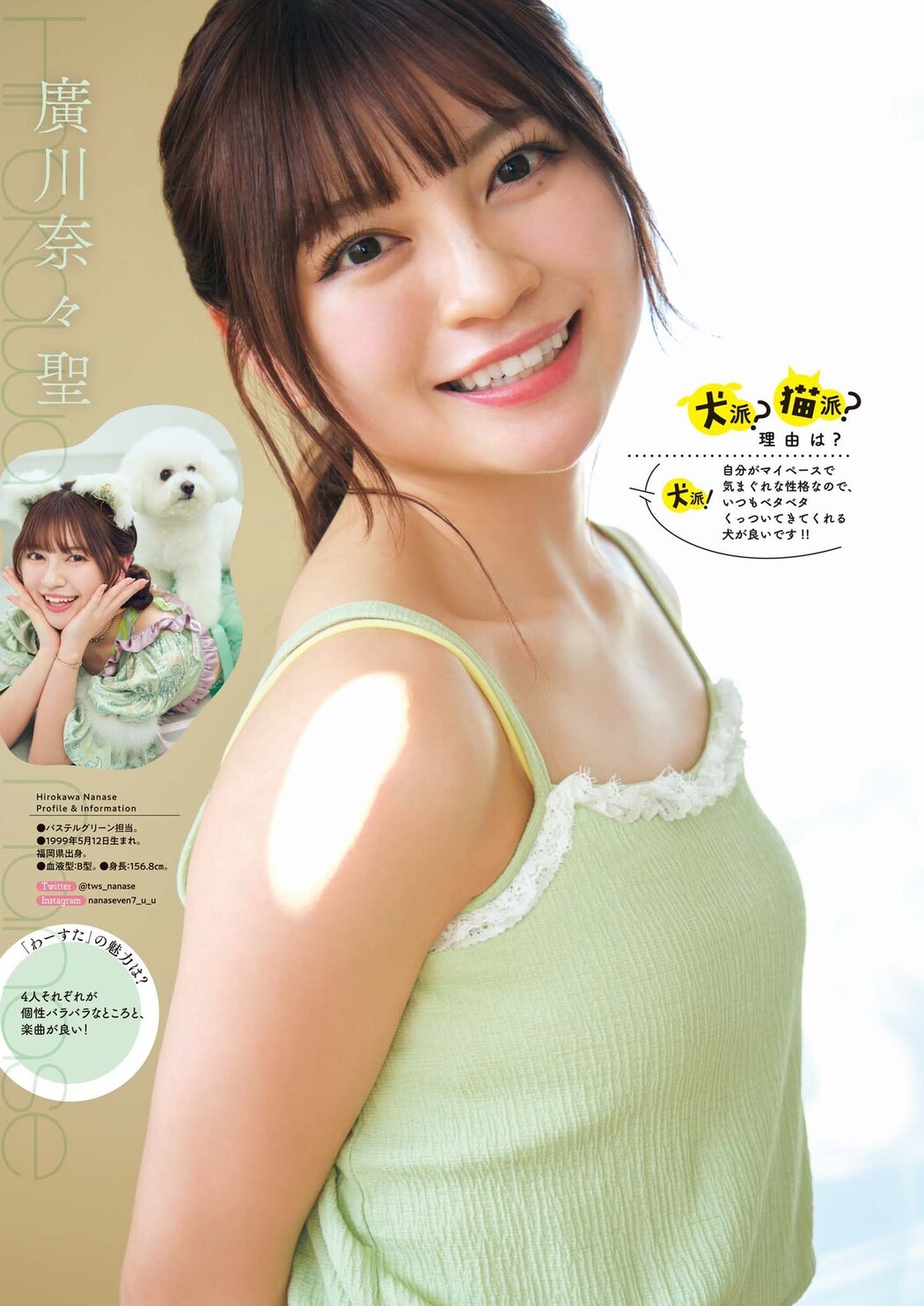 WASUTA わーすた, Big Comic Spirits 2023 No.12 (ビッグコミックスピリッツ 2023年12号)