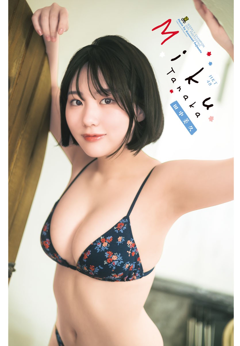 Miku Tanaka 田中美久, Shonen Champion 2023 No.12 (少年チャンピオン 2023年12号)
