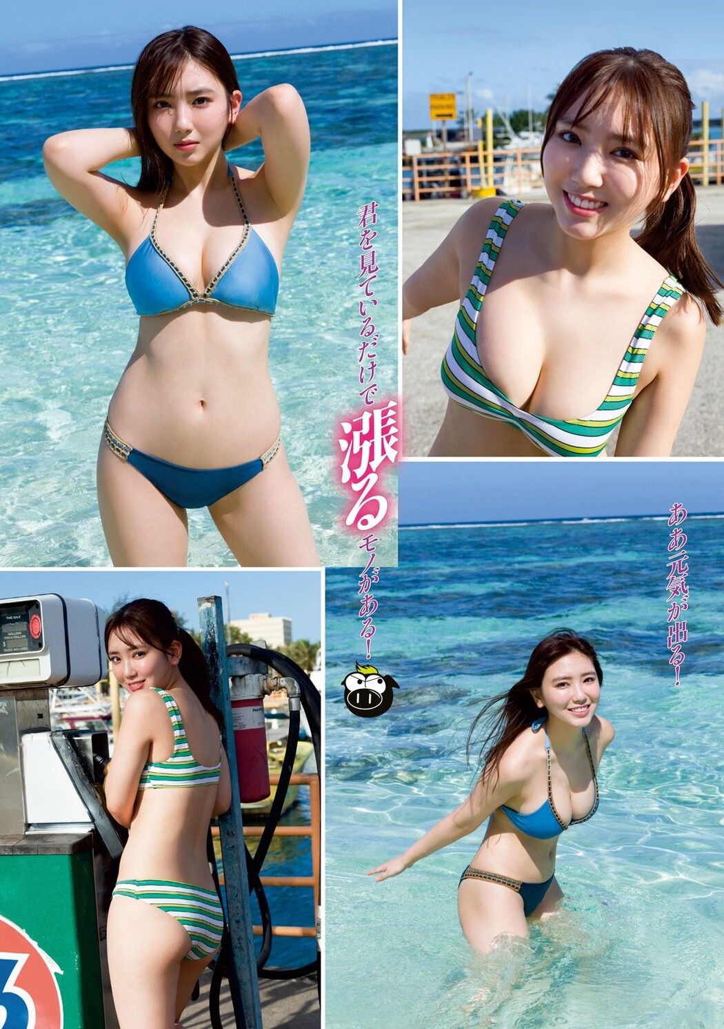 Aika Sawaguchi 沢口愛華, Young Magazine 2023 No.12 (ヤングマガジン 2023年12号)