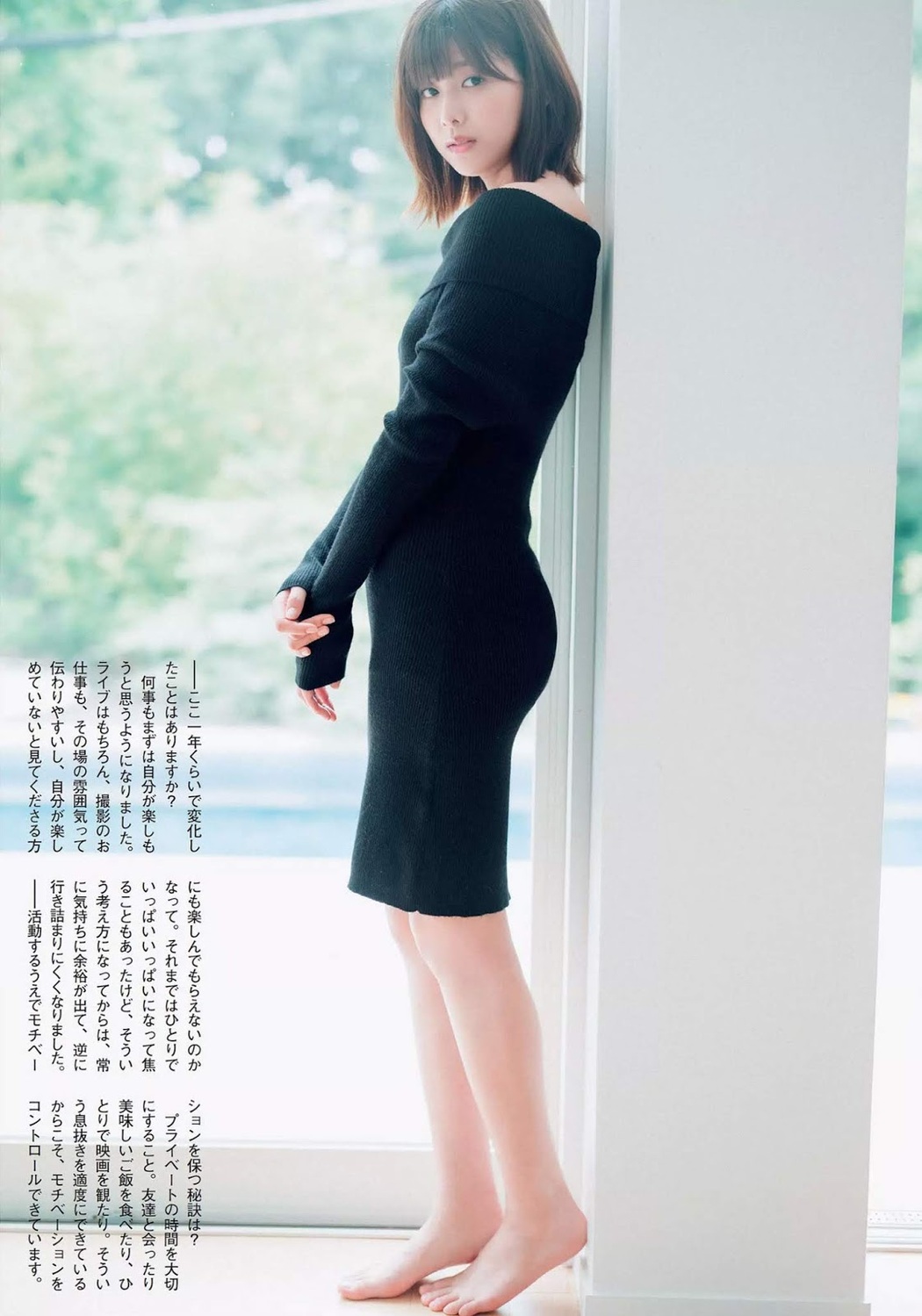Risa Watanabe 渡邉理佐, FLASH 2019.11.26 (フラッシュ 2019年11月26日号)
