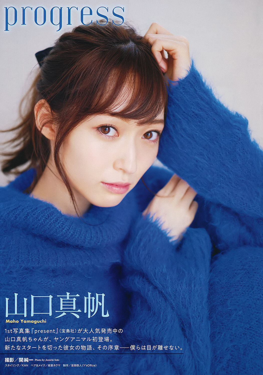 Maho Yamaguchi 山口真帆, Young Animal 2019 No.22 (ヤングアニマル 2019年22号)