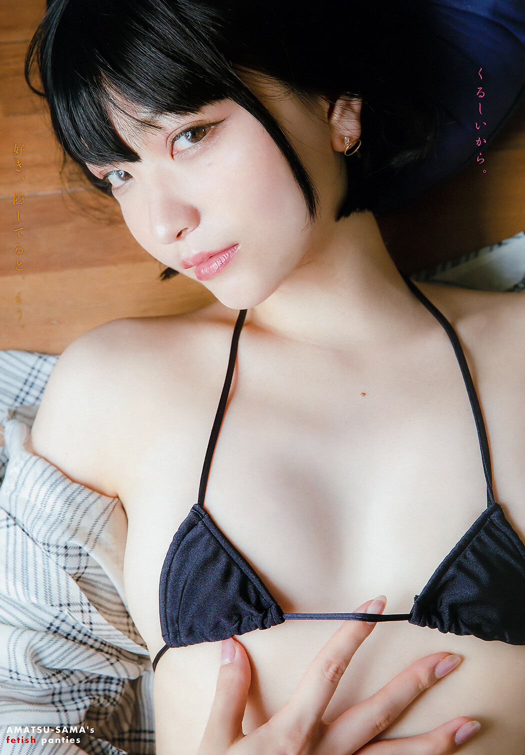 Amatsu Sama あまつ様, Young Animal 2019 No.15 (ヤングアニマル 2019年15号)