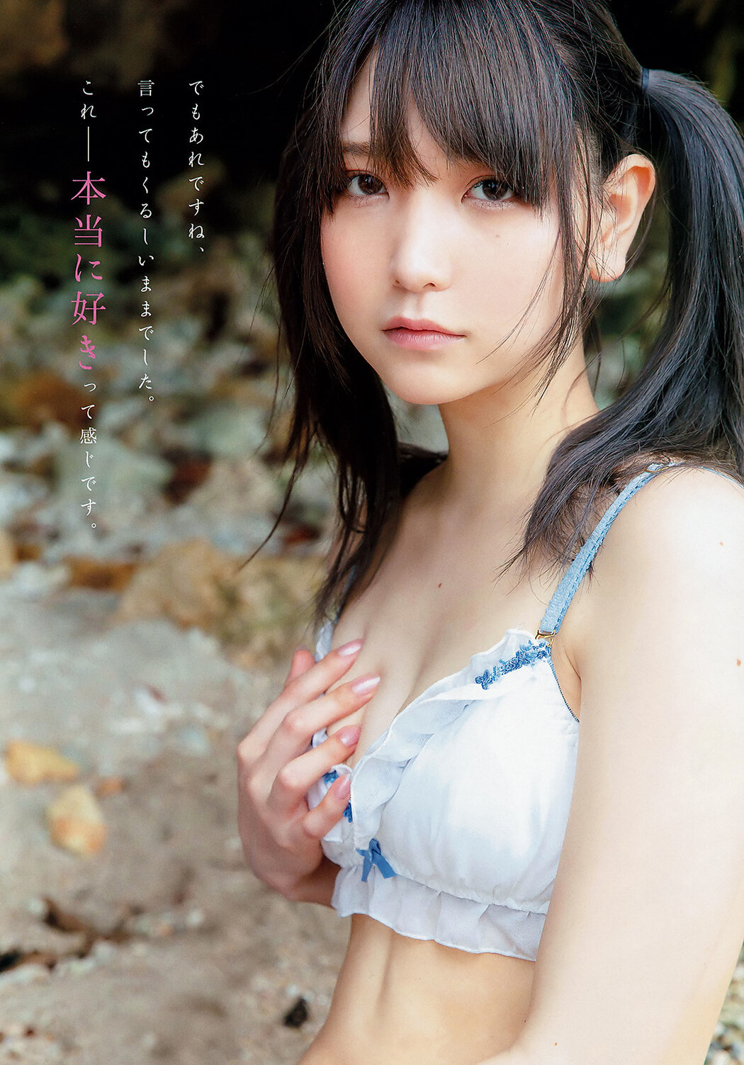 Amatsu Sama あまつ様, Young Animal 2019 No.15 (ヤングアニマル 2019年15号)