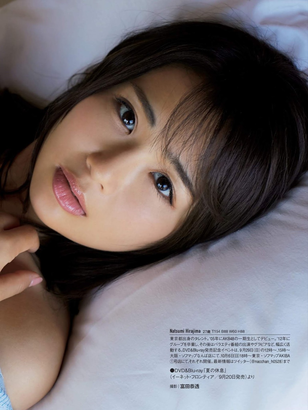 Natsumi Hirajima 平嶋夏海, FRIDAY 2019.09.20 (フライデー 2019年9月20日号)