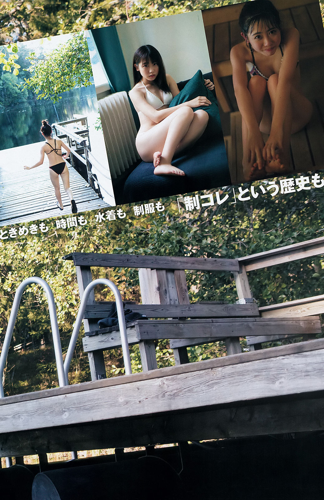 Rin Kurusu 来栖りん, Young Jump 2019 No.50 (ヤングジャンプ 2019年50号)