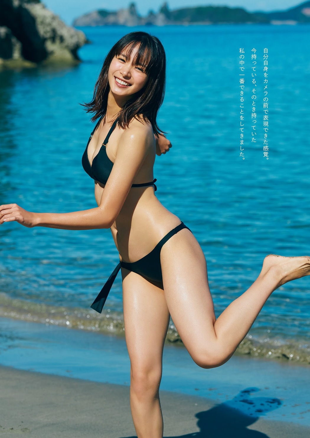 Nagisa Sekimizu 関水渚, Weekly Playboy 2023 No.10 (週刊プレイボーイ 2023年10号)