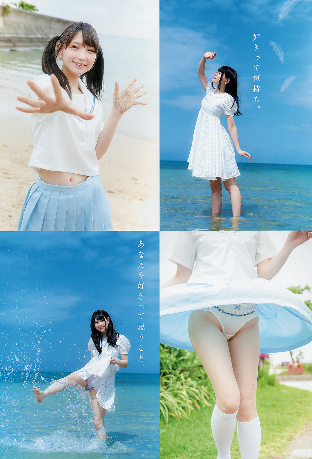 Amatsu Sama あまつ様, Young Animal 2019 No.15 (ヤングアニマル 2019年15号)