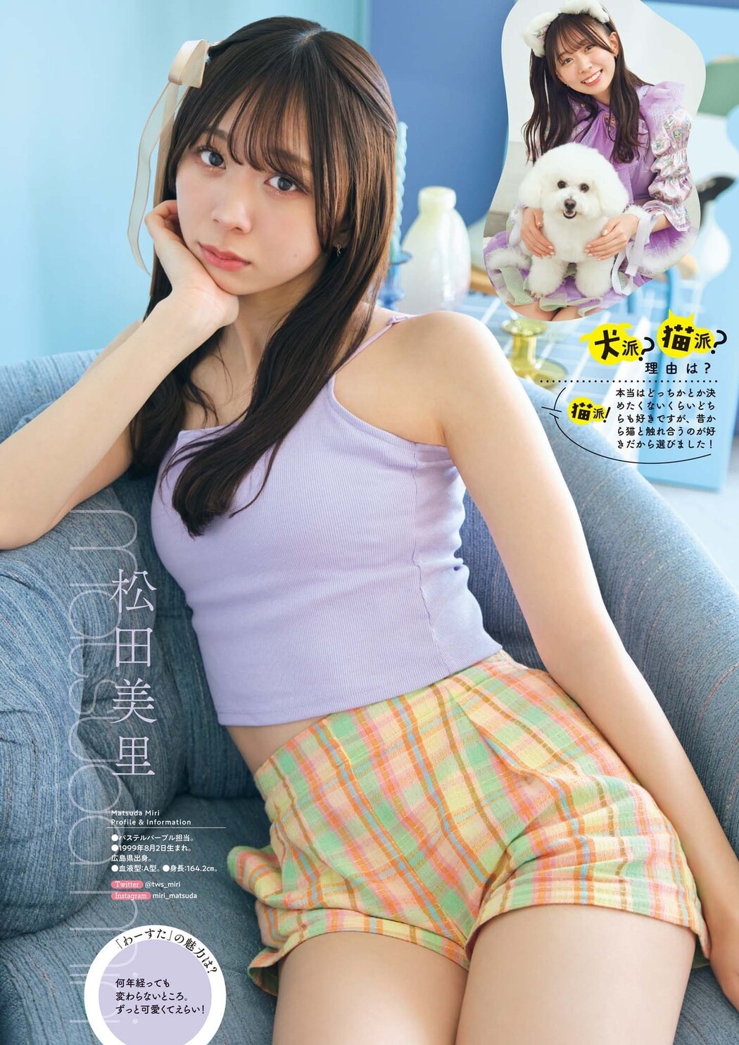 WASUTA わーすた, Big Comic Spirits 2023 No.12 (ビッグコミックスピリッツ 2023年12号)