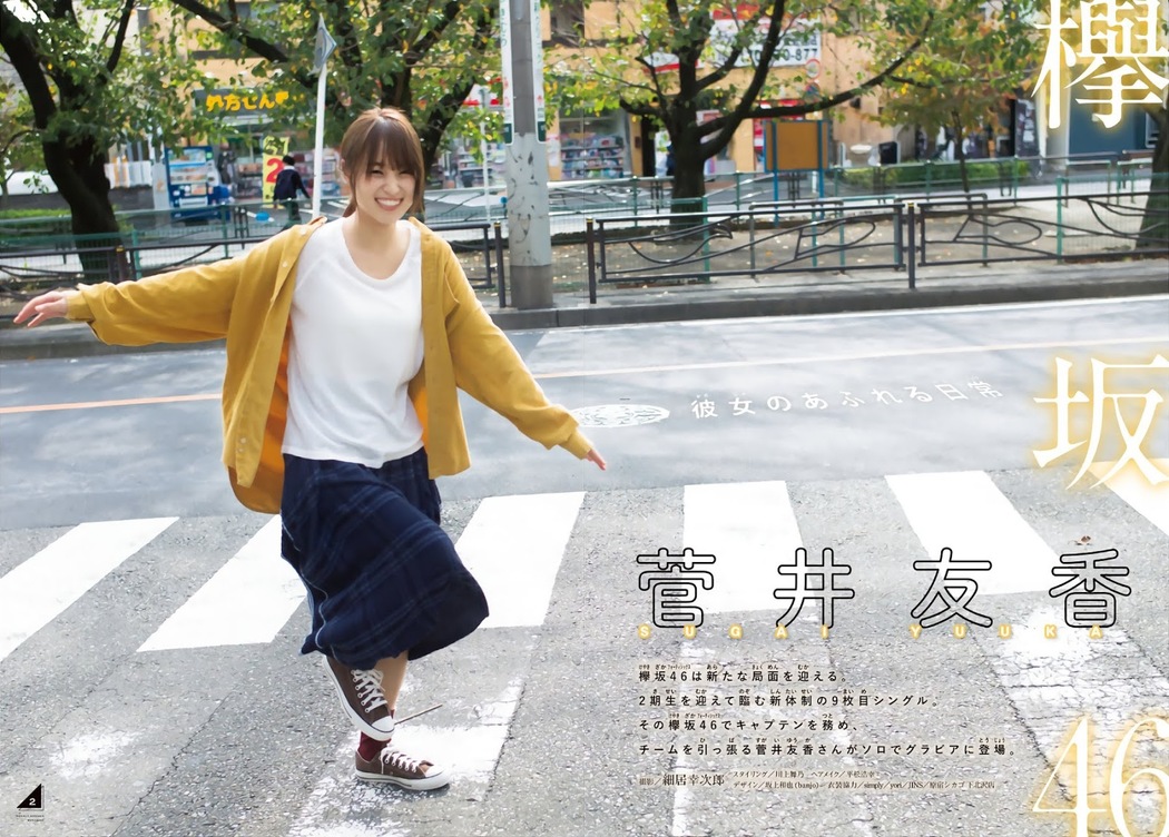 Yuuka Sugai 菅井友香, Shonen Magazine 2019 No.50 (少年マガジン 2019年50号)