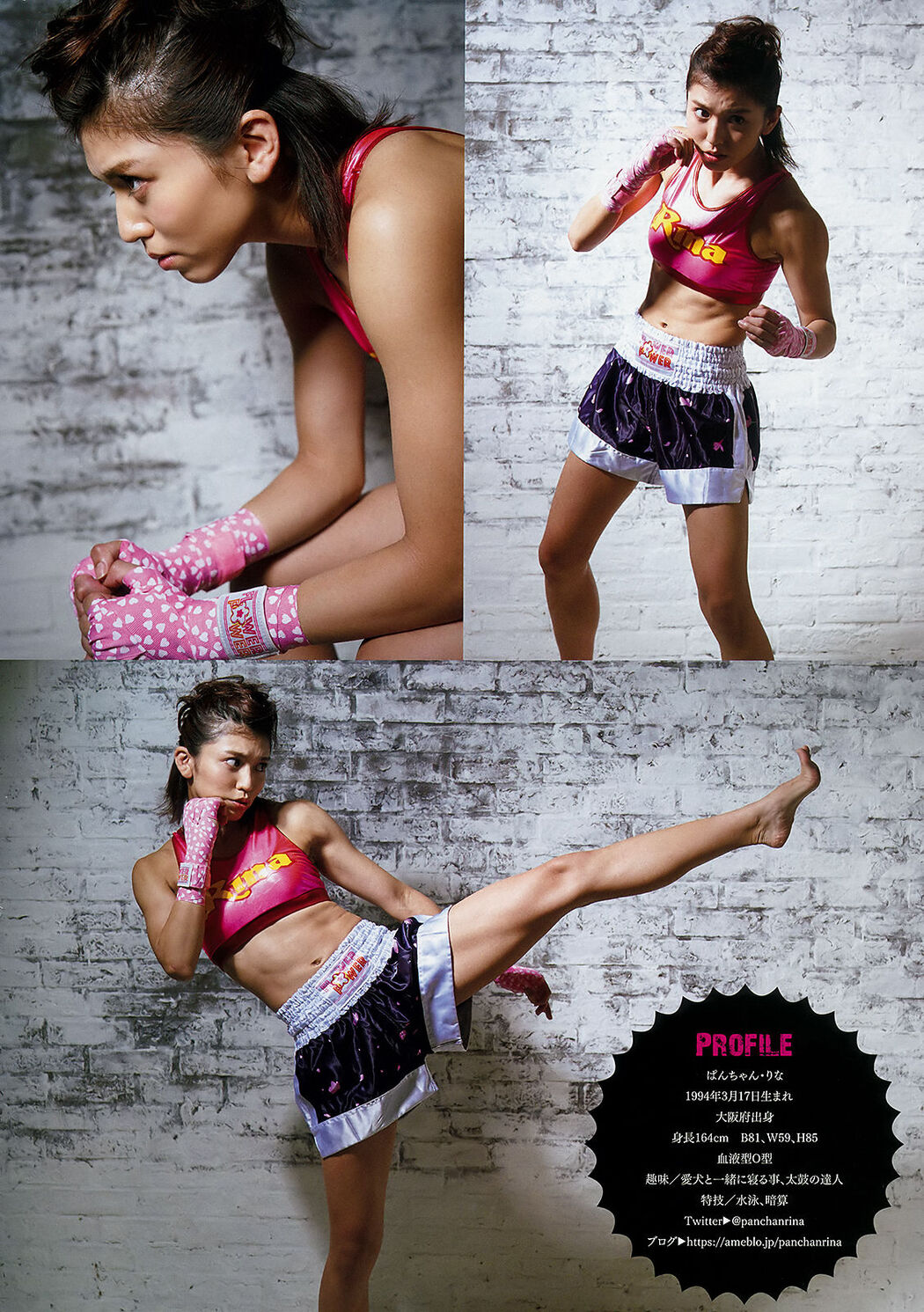 Panchan Rina ぱんちゃん璃奈, Young Animal 2019 No.15 (ヤングアニマル 2019年15号)