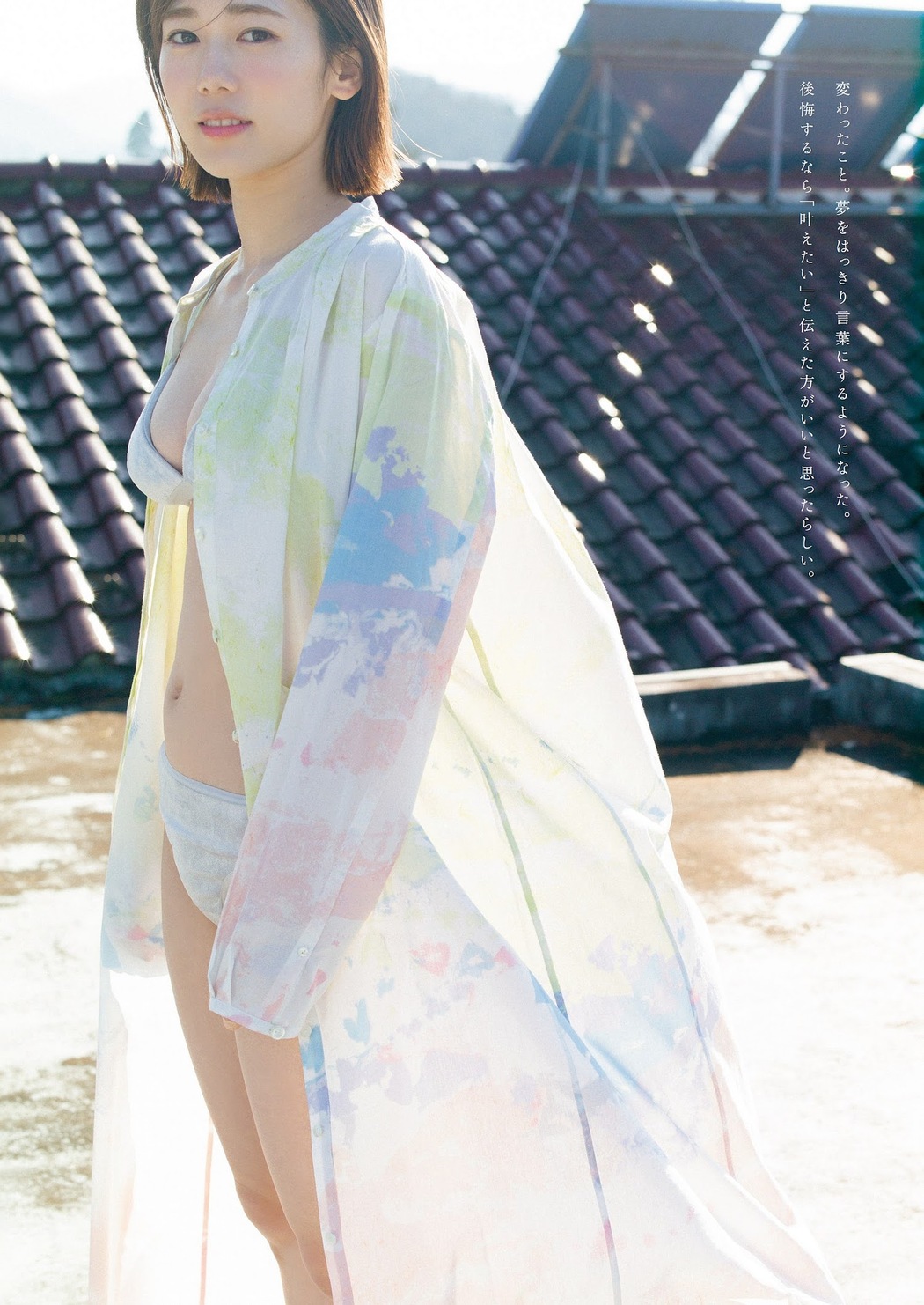 Aoi Kawaguchi 川口葵, Weekly Playboy 2023 No.10 (週刊プレイボーイ 2023年10号)