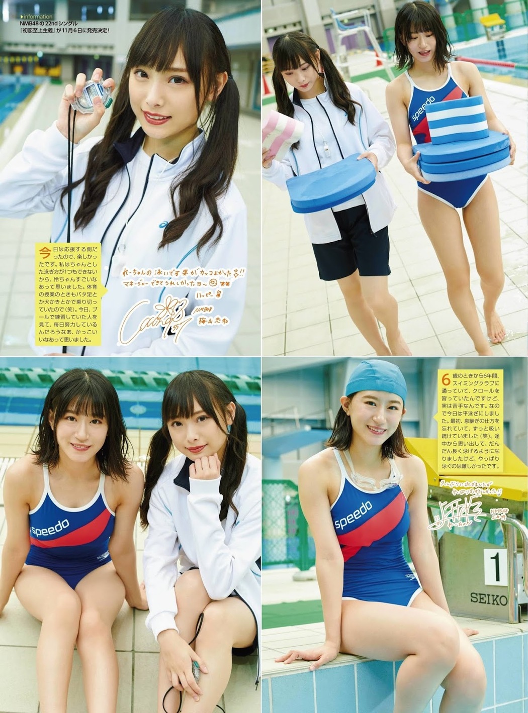 Rei Jonishi 上西怜, Cocona Umeyama 梅山恋和, ENTAME 2019.12 (月刊エンタメ 2019年12月号)