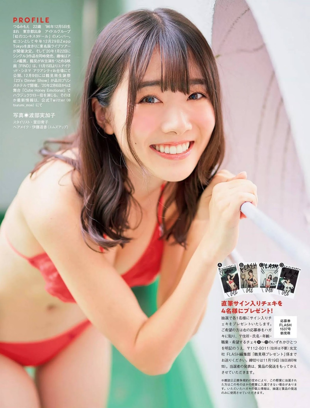 Moe Tsurumi 鶴見萌, FLASH 2019.11.26 (フラッシュ 2019年11月26日号)