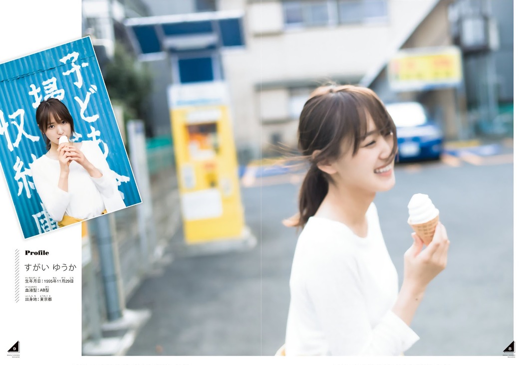 Yuuka Sugai 菅井友香, Shonen Magazine 2019 No.50 (少年マガジン 2019年50号)