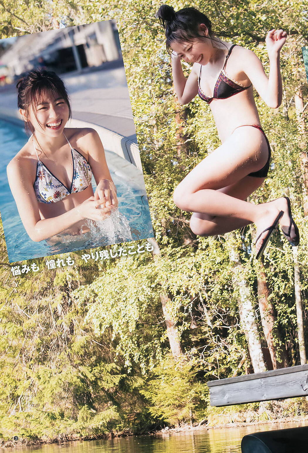 Rin Kurusu 来栖りん, Young Jump 2019 No.50 (ヤングジャンプ 2019年50号)