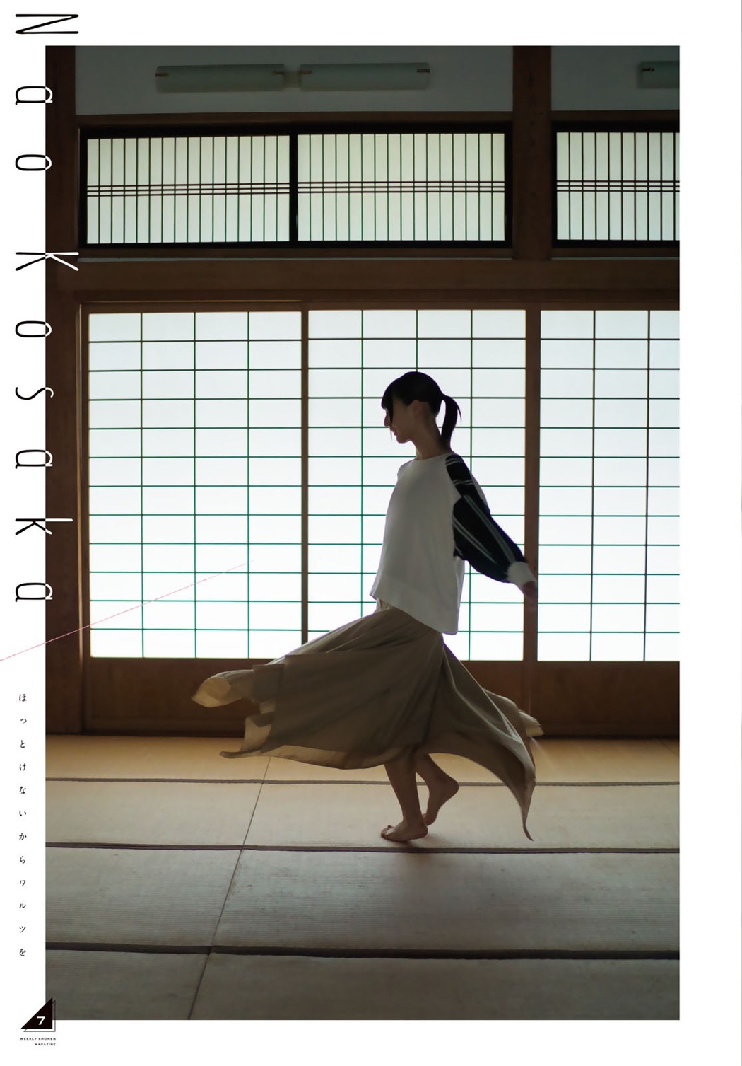Nao Kosaka 小坂菜緒, Shonen Magazine 2019 No.49 (少年マガジン 2019年49号)