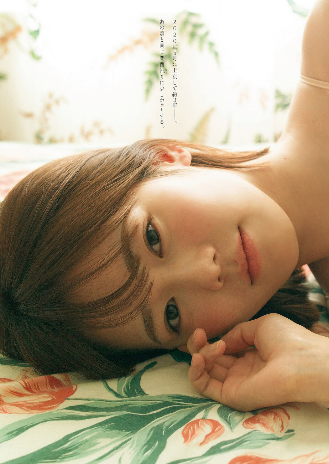 Aoi Kawaguchi 川口葵, Weekly Playboy 2023 No.10 (週刊プレイボーイ 2023年10号)