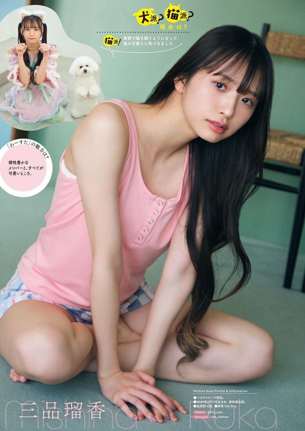 WASUTA わーすた, Big Comic Spirits 2023 No.12 (ビッグコミックスピリッツ 2023年12号)