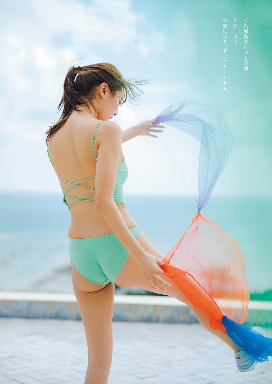 Asuka Kawazu 川津明日香, Weekly Playboy 2023 No.10 (週刊プレイボーイ 2023年10号)