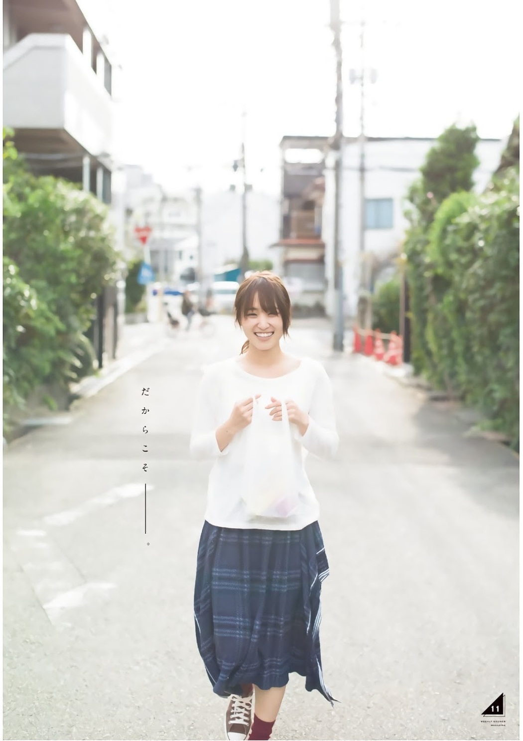 Yuuka Sugai 菅井友香, Shonen Magazine 2019 No.50 (少年マガジン 2019年50号)