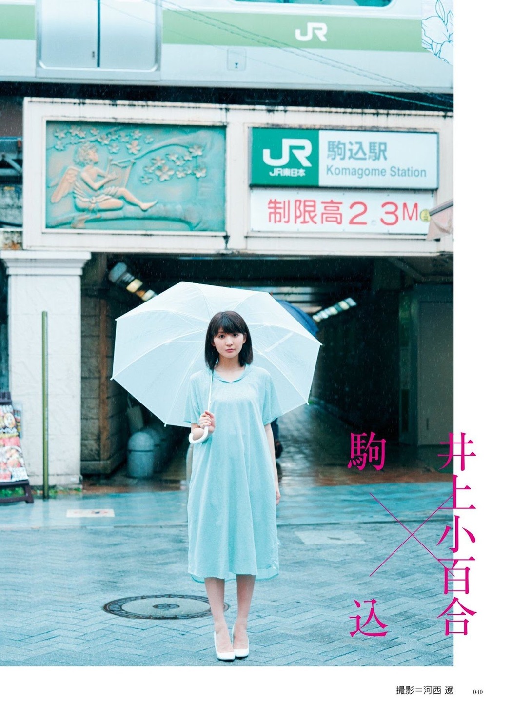 Nogizaka46 乃木坂46, BRODY 2019 No.10 (ブロディ 2019年10月号)
