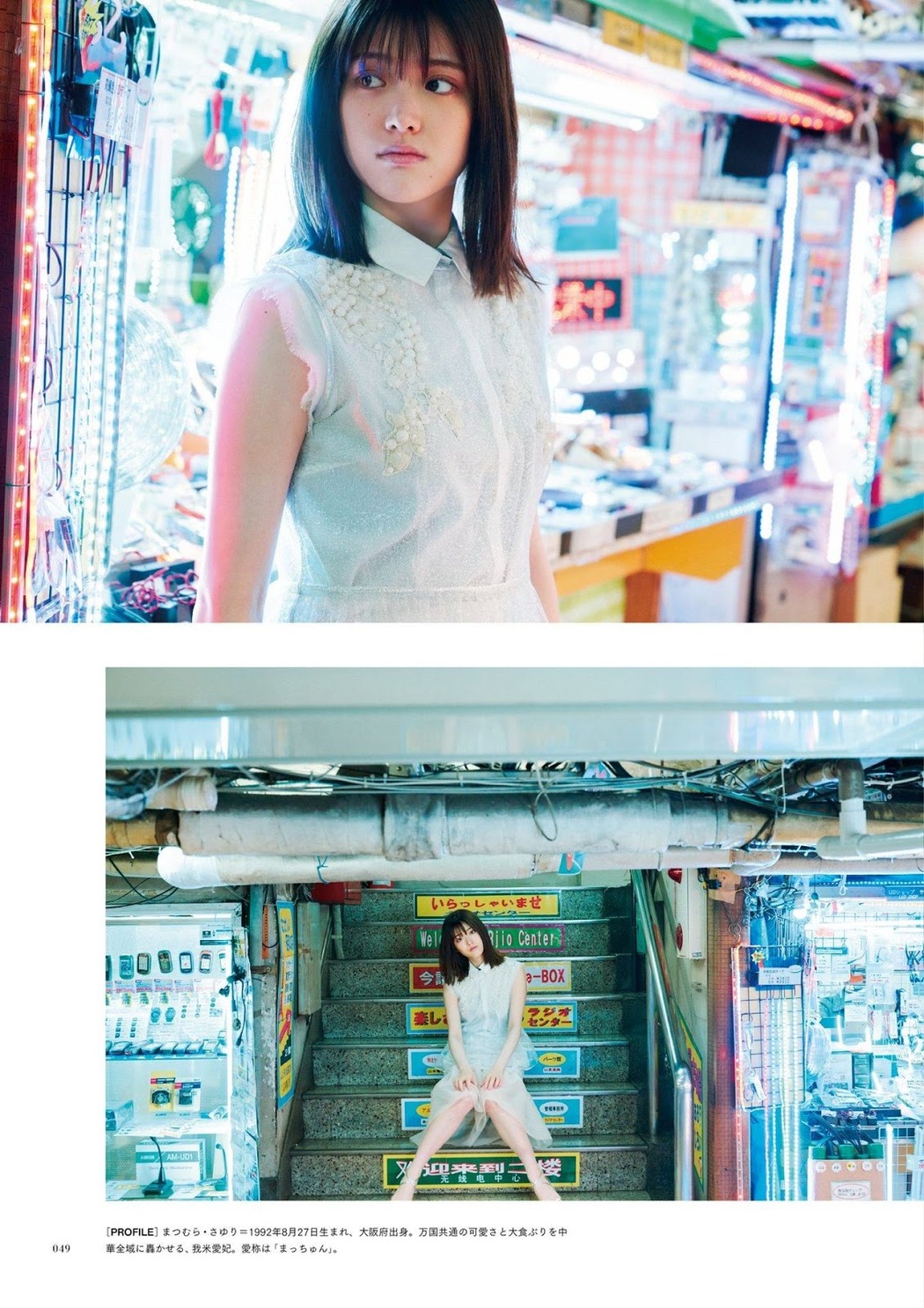 Nogizaka46 乃木坂46, BRODY 2019 No.10 (ブロディ 2019年10月号)