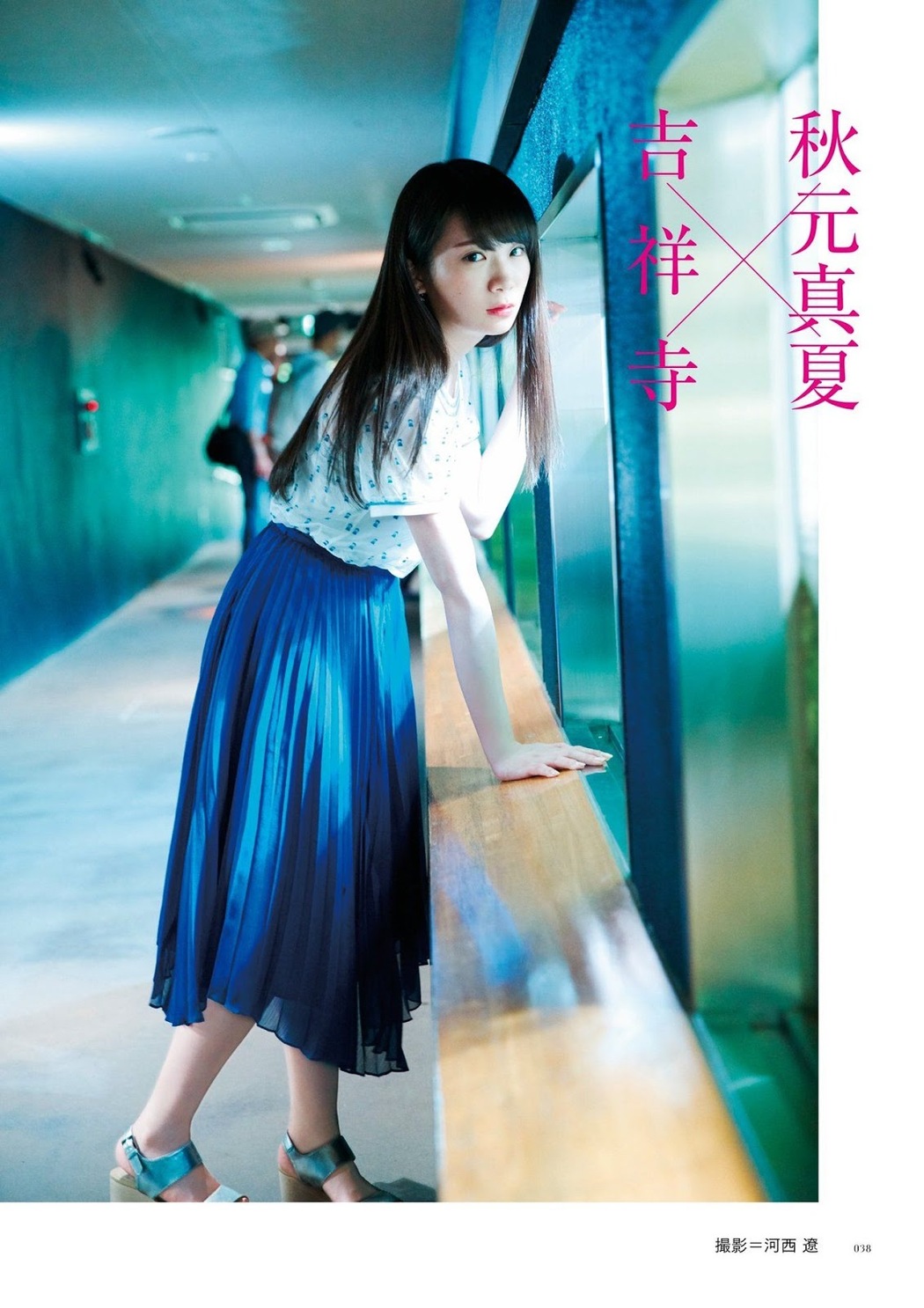 Nogizaka46 乃木坂46, BRODY 2019 No.10 (ブロディ 2019年10月号)