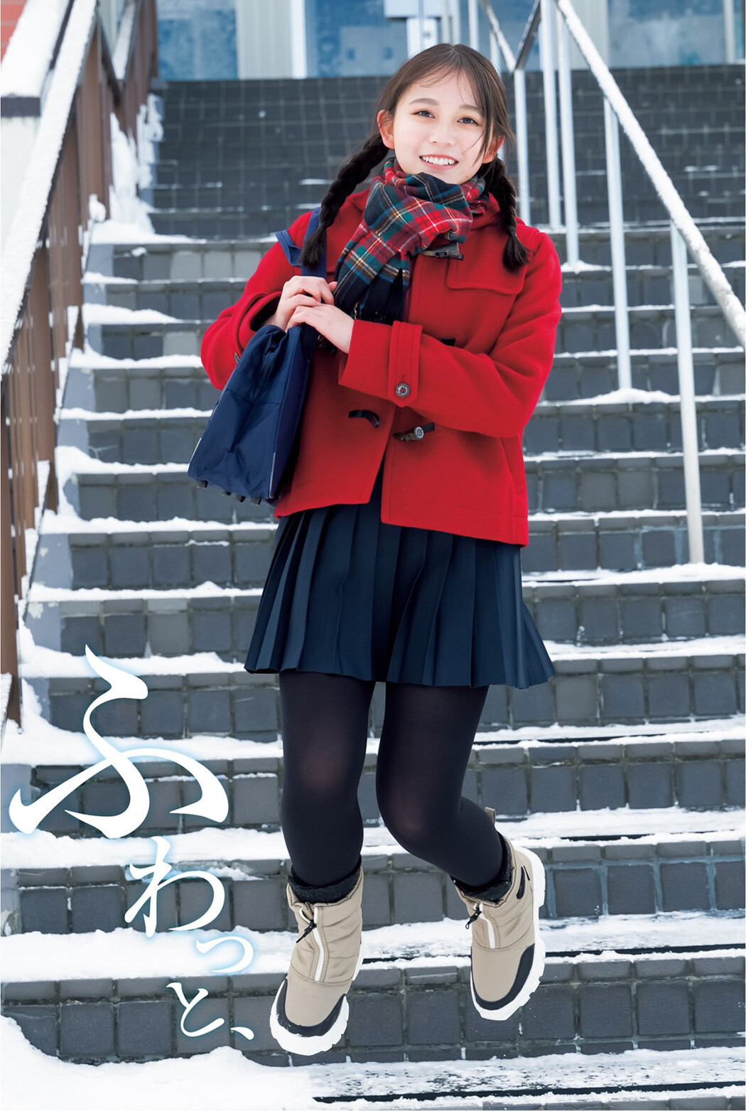 Mai Horai 蓬莱舞, Young Jump 2023 No.13 (ヤングジャンプ 2023年13号)