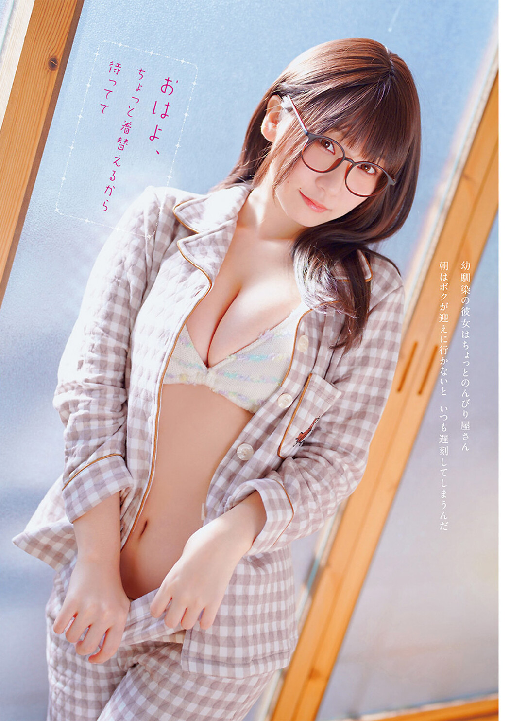 Moe Iori 伊織もえ, Young Animal 2023 No.05 (ヤングアニマル 2023年5号)