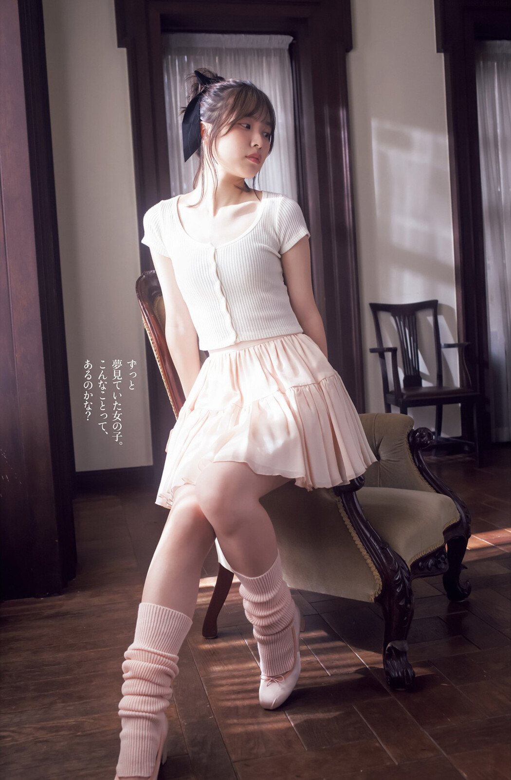 LIYUU リーユウ, Young Jump 2023 No.13 (ヤングジャンプ 2023年13号)