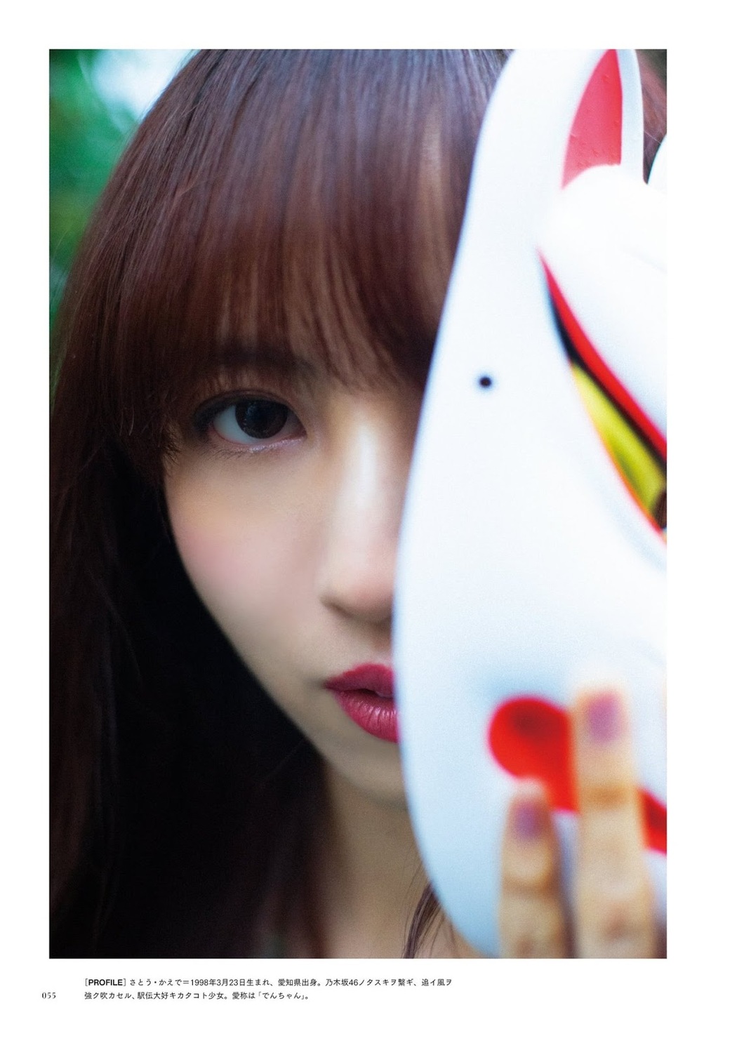 Nogizaka46 乃木坂46, BRODY 2019 No.10 (ブロディ 2019年10月号)